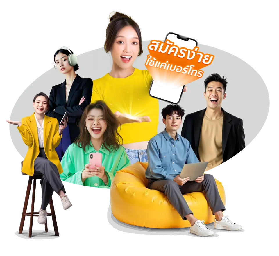 สมาชิก 7CLUB+ สมัครง่าย ใช้แค่เบอร์โทร
